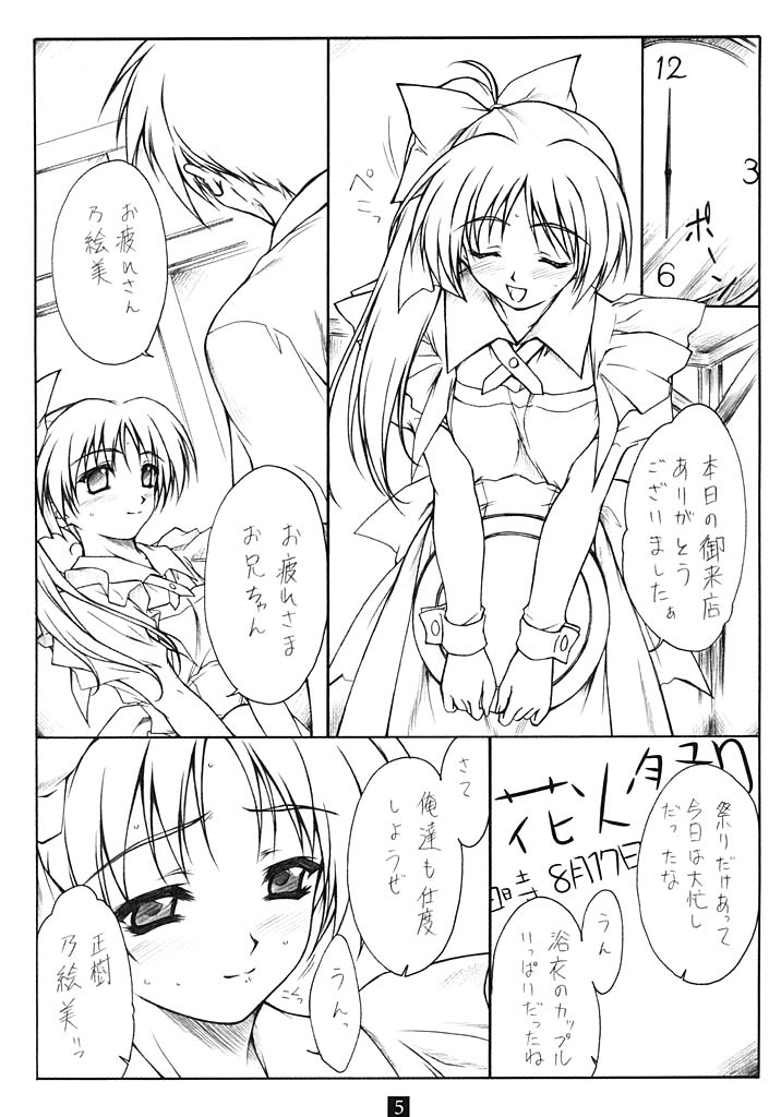 Summer Melody page 4 full