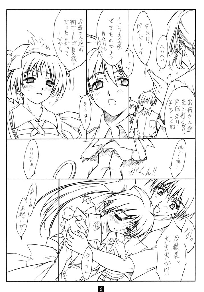 Summer Melody page 5 full