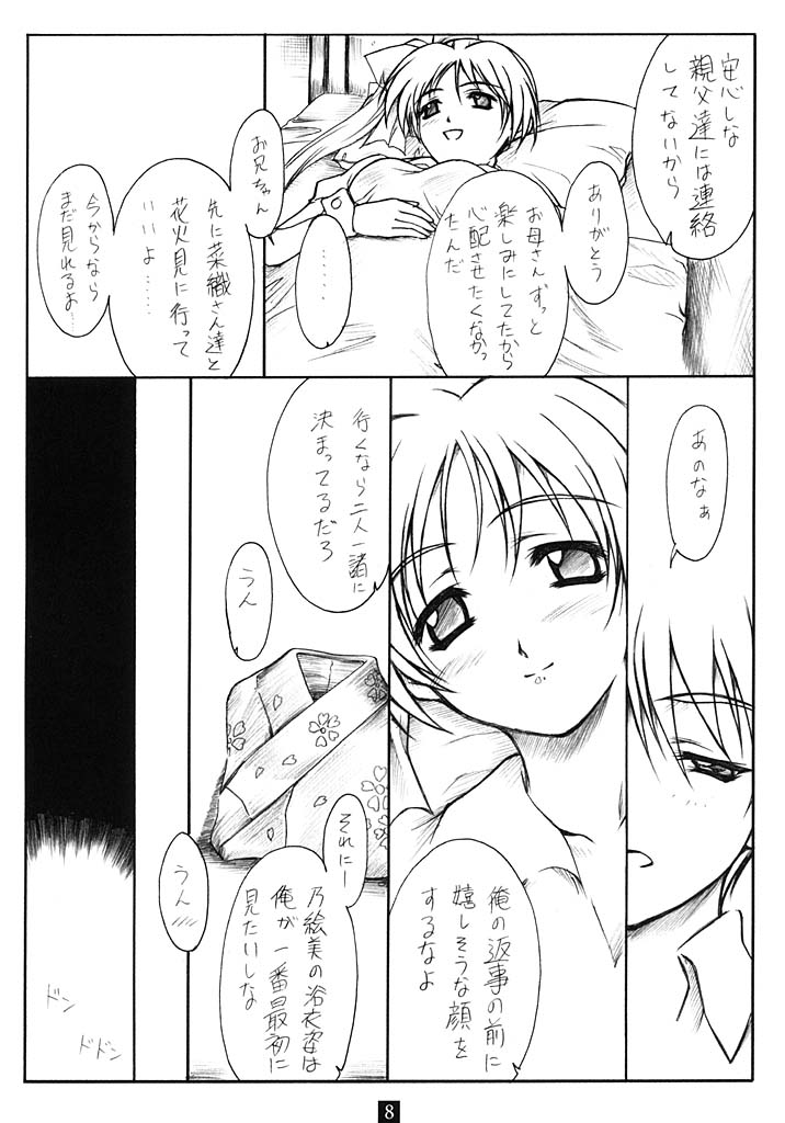 Summer Melody page 7 full