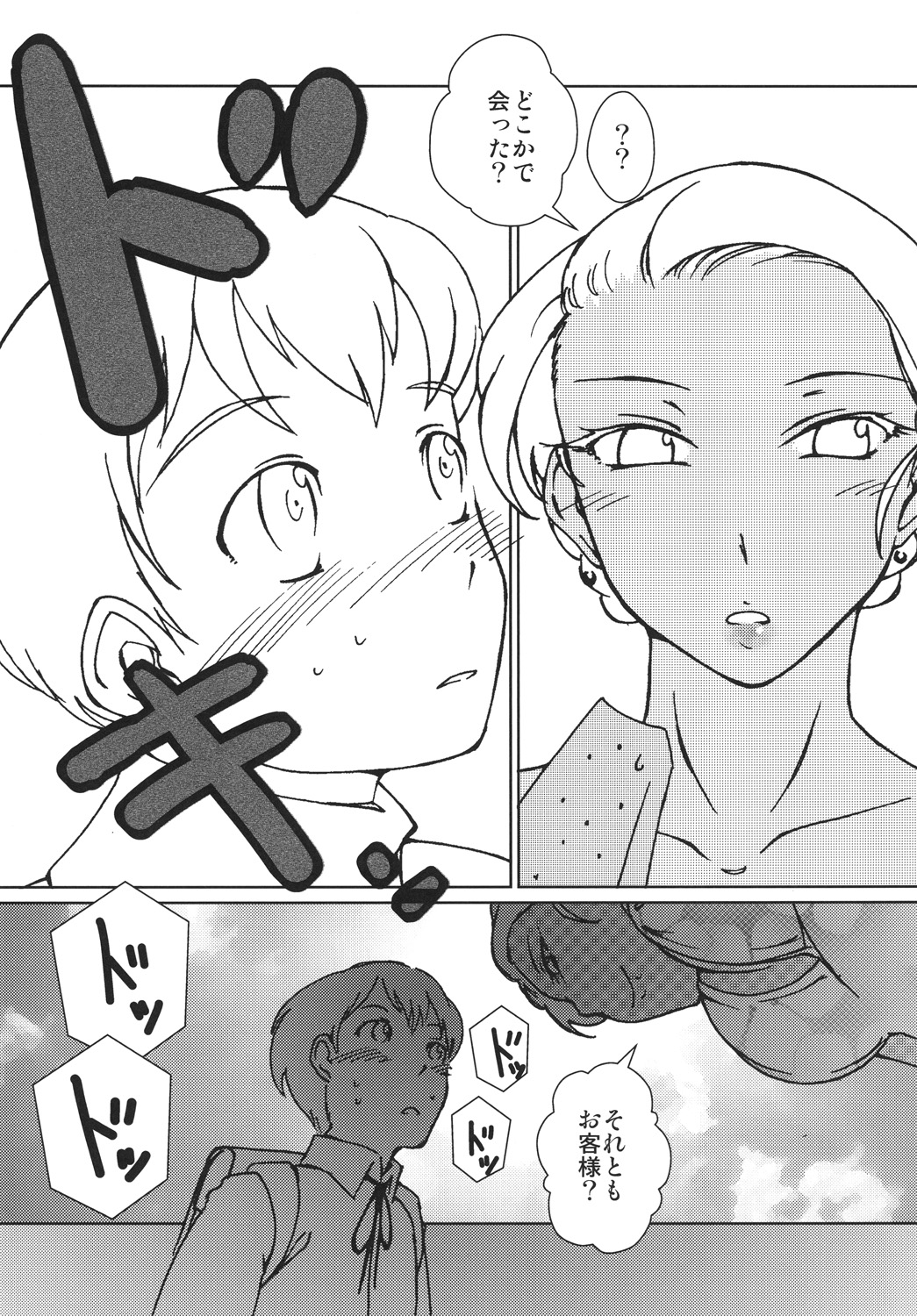 Kasshoku Oneesan no Fudeoroshi Ver. 3 page 6 full