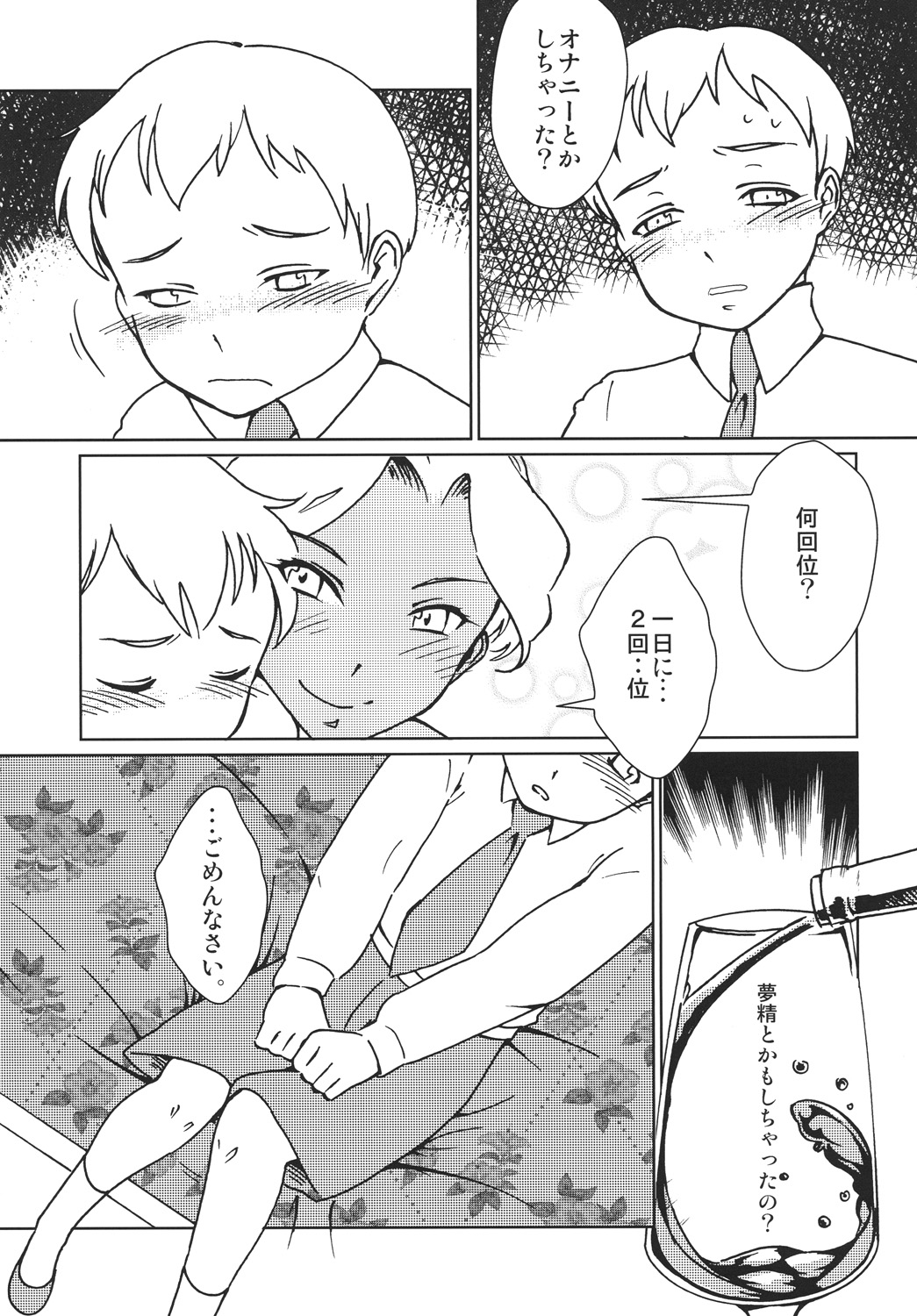 Kasshoku Oneesan no Fudeoroshi Ver. 3 page 8 full