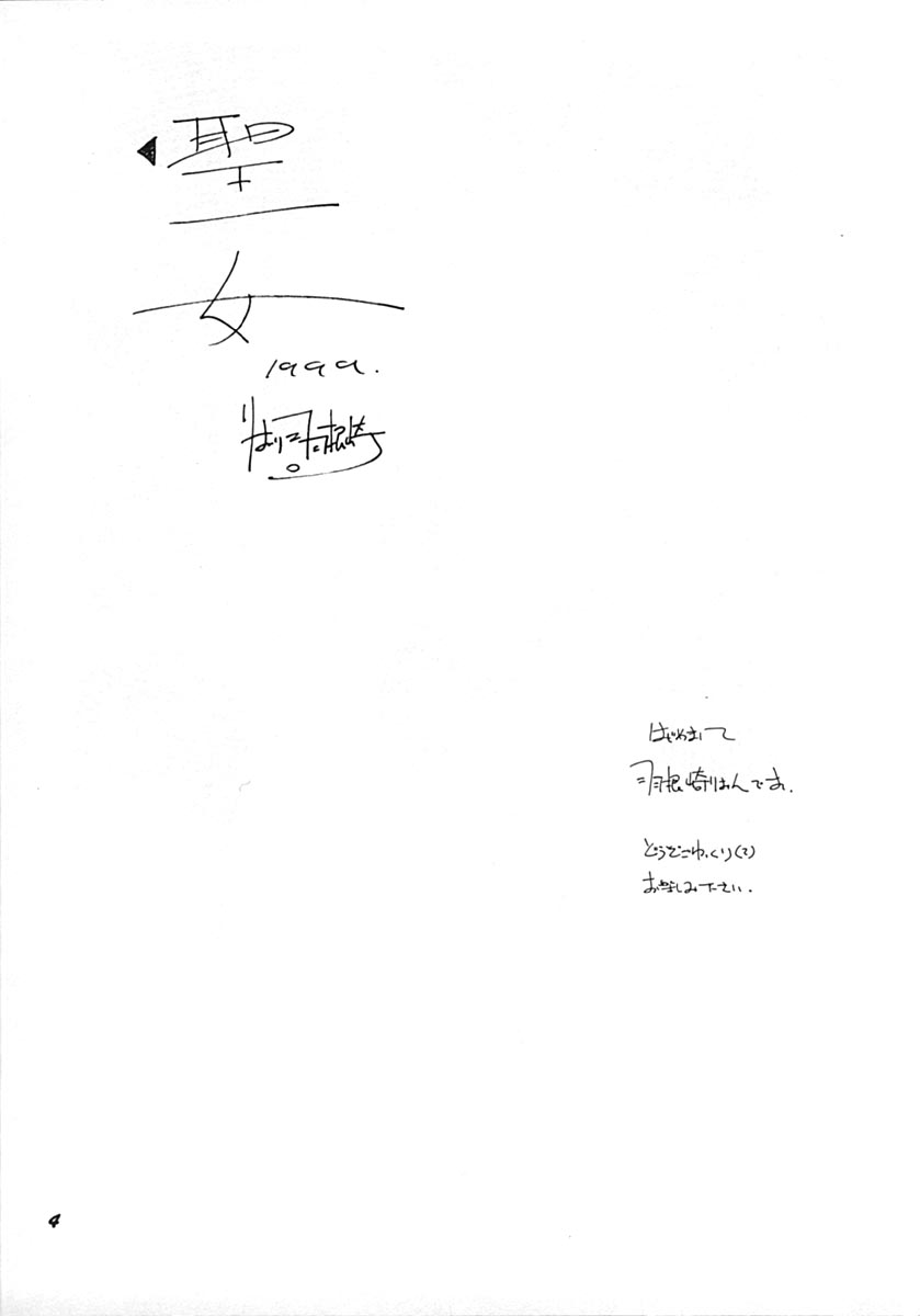 The Agony and the Ecstasy page 3 full