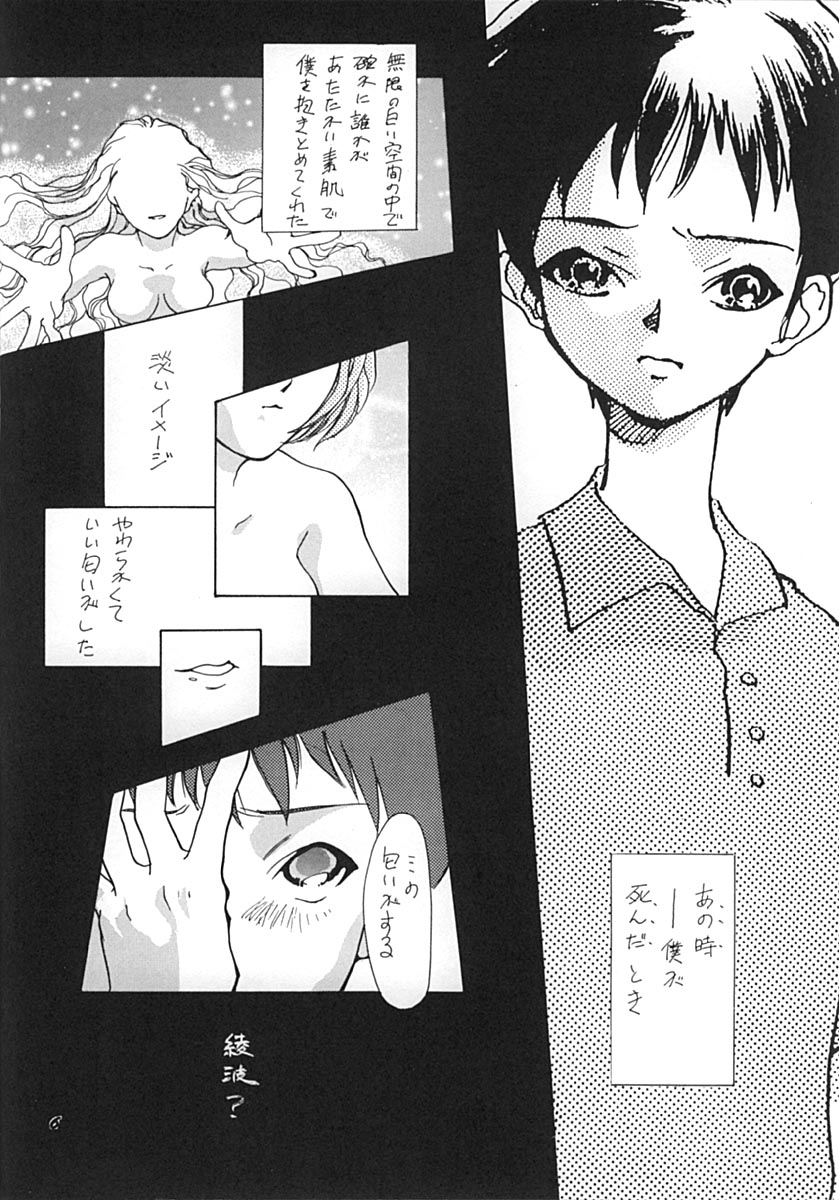 The Agony and the Ecstasy page 5 full