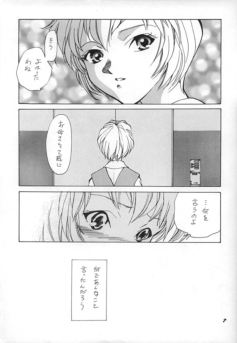 The Agony and the Ecstasy page 6 full