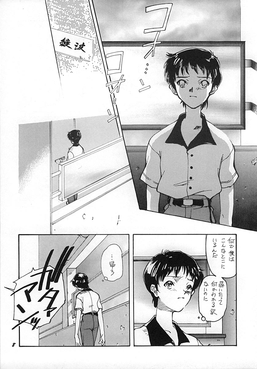 The Agony and the Ecstasy page 7 full