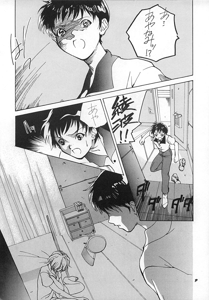 The Agony and the Ecstasy page 8 full