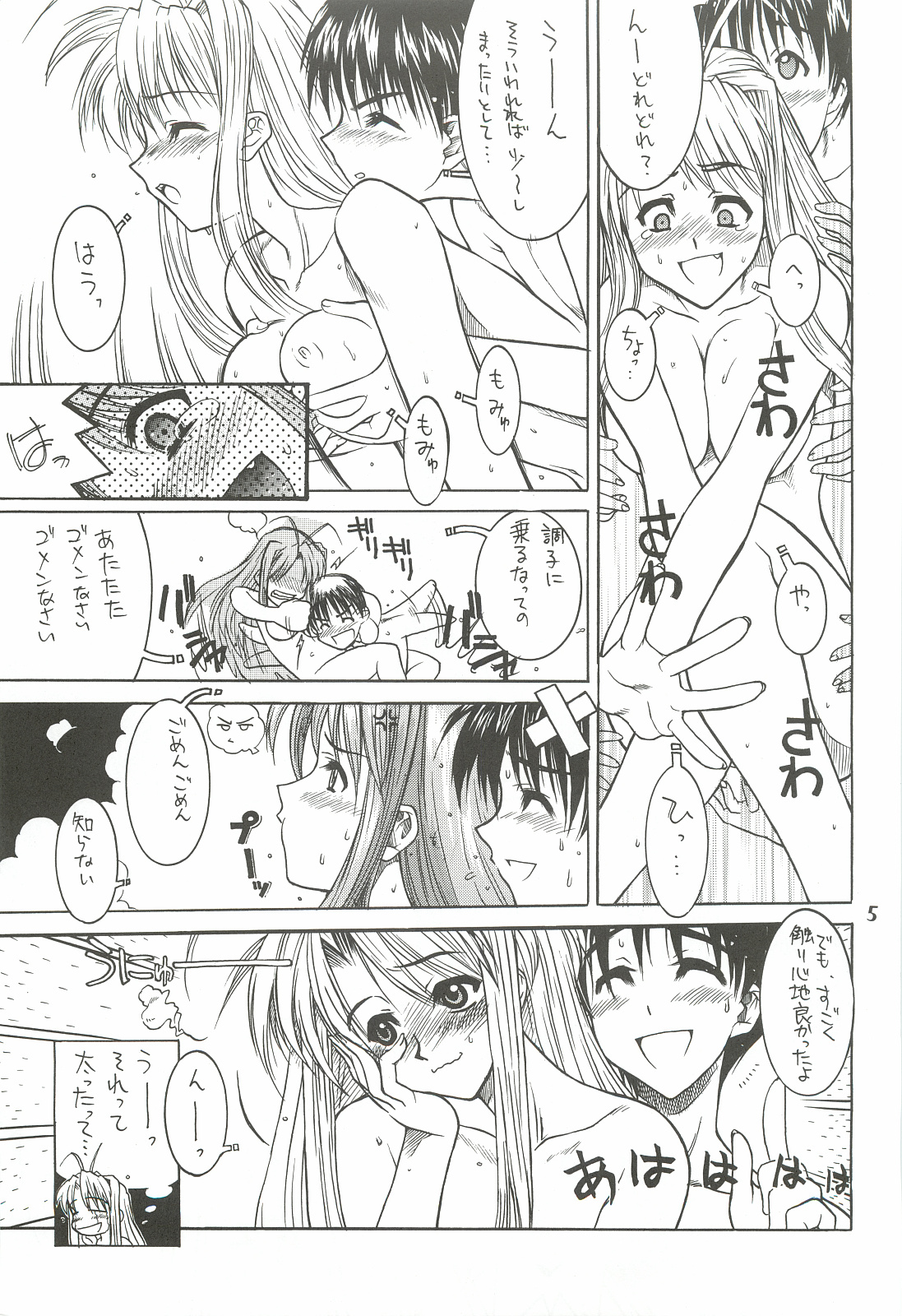 Nangoku Shuka page 7 full