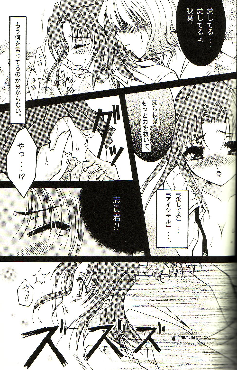 Giji Renai page 10 full