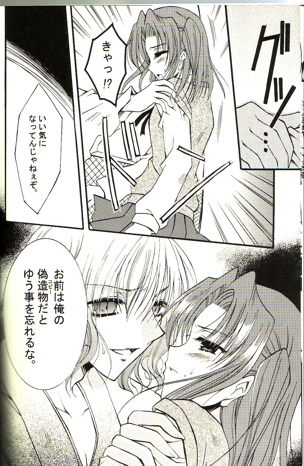 Giji Renai page 7 full