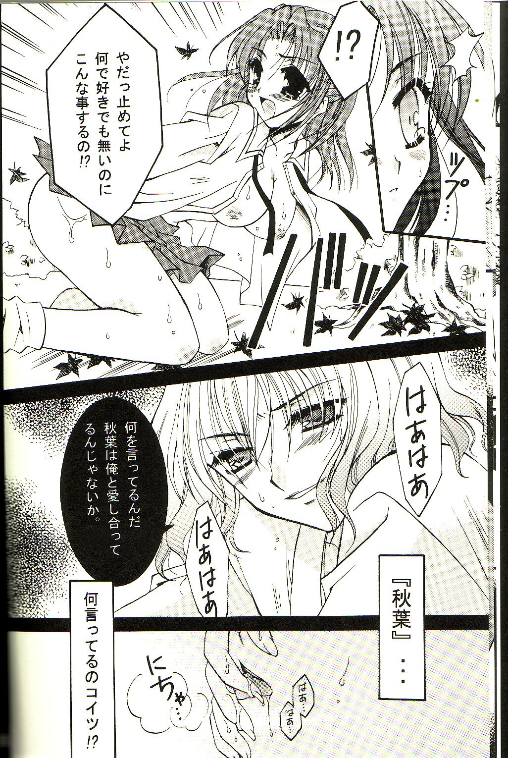 Giji Renai page 9 full
