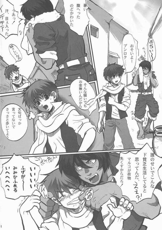 Play Again page 3 full