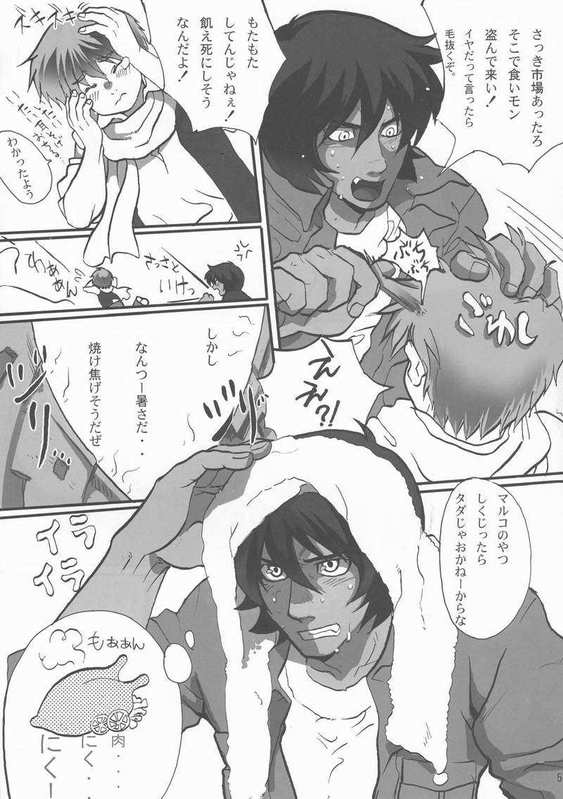 Play Again page 4 full