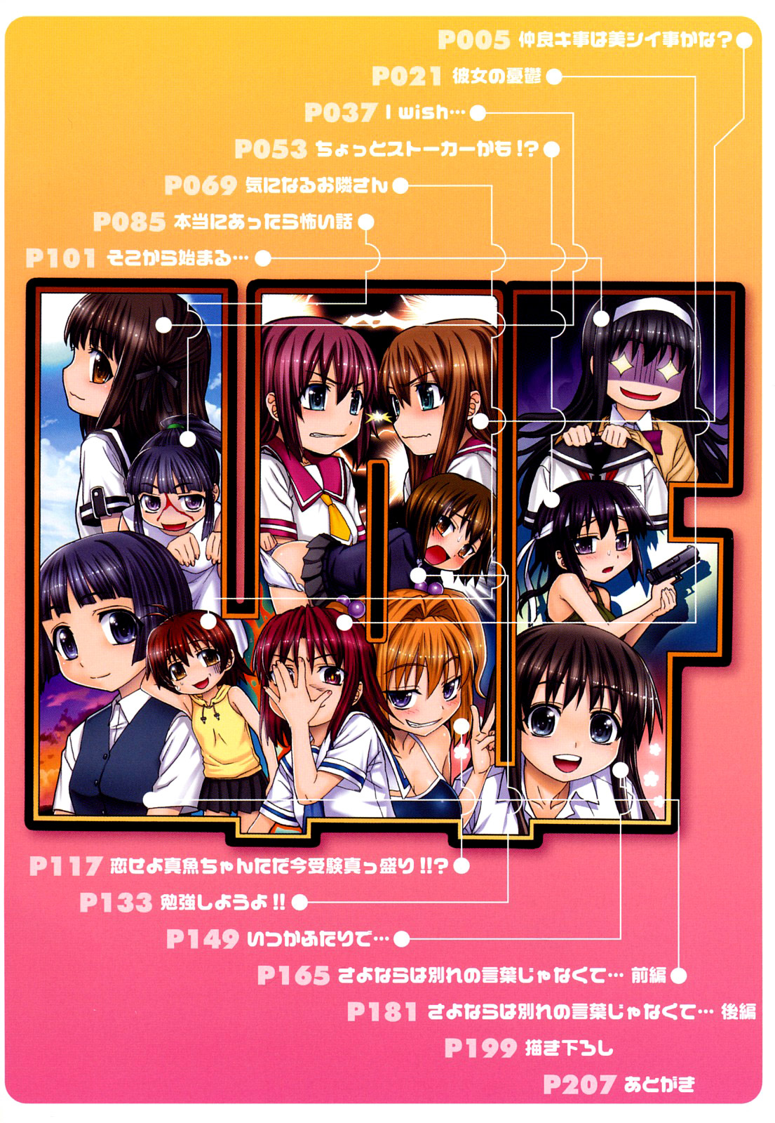 L.O.F ~Ai Fool~ Shinsouban Ch. 1-10 page 4 full