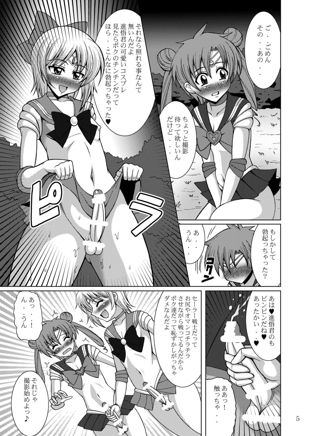 Sailor Fuku Josou Shounen Senshi vs Gaibu Taiyoukei San Senshi page 5 full