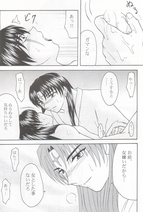 Absolute Sensitivity page 9 full