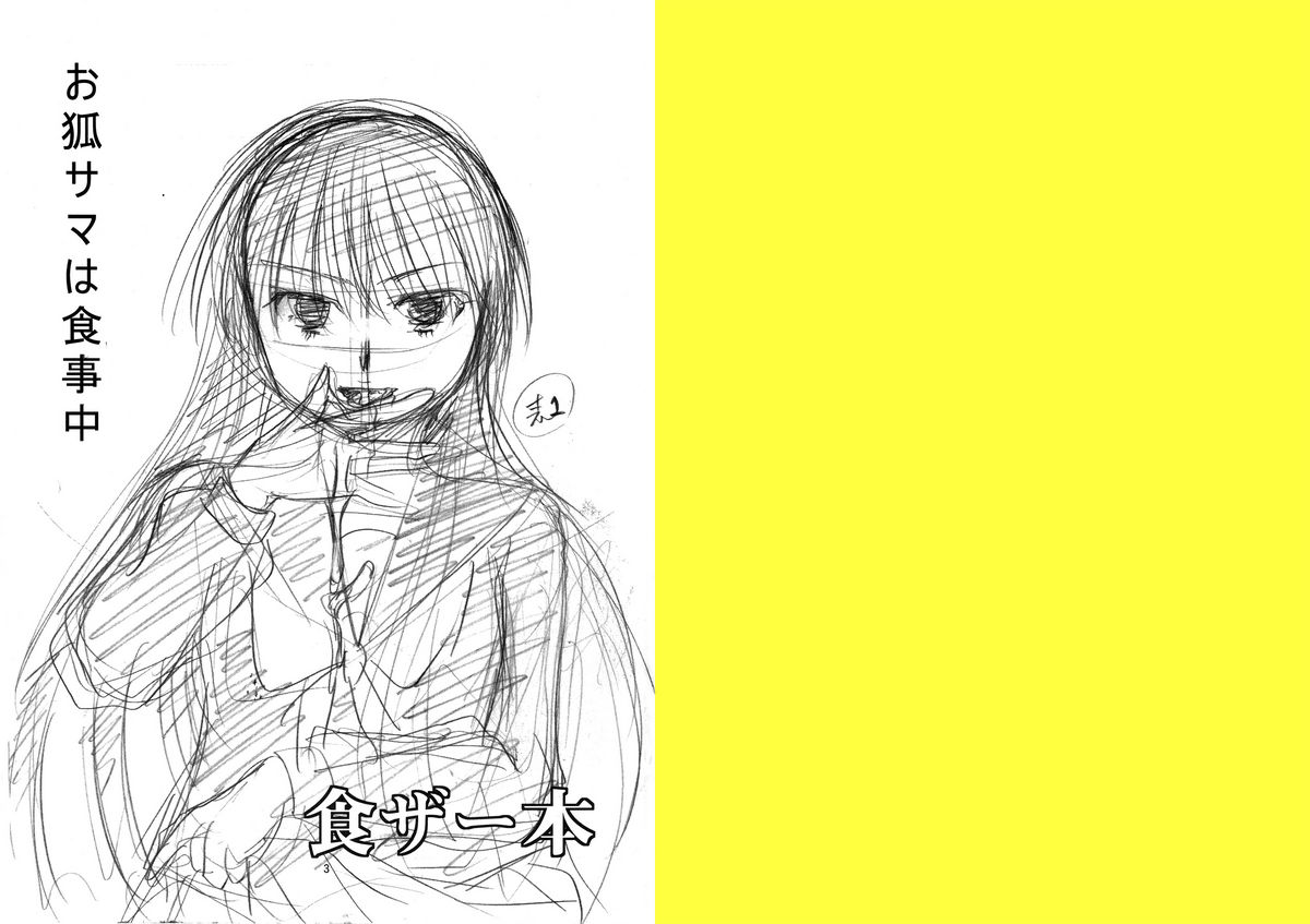 Okitsune-sama wa Shokujichuu page 2 full