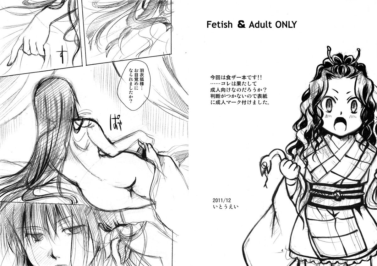 Okitsune-sama wa Shokujichuu page 3 full