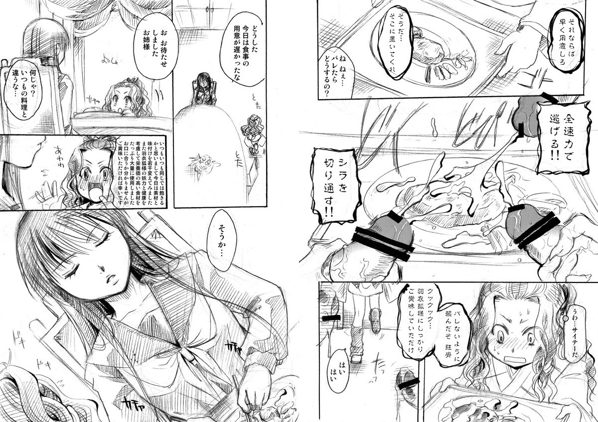 Okitsune-sama wa Shokujichuu page 6 full