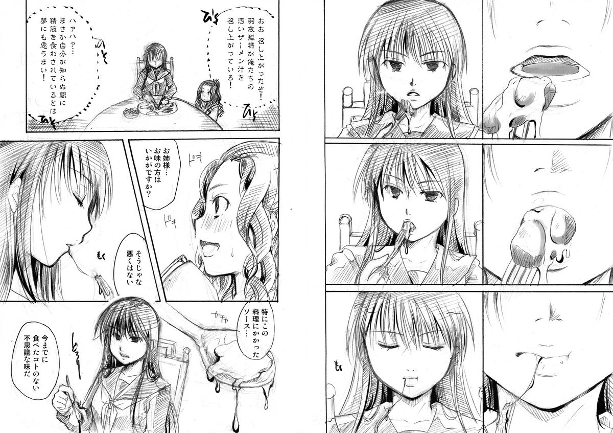 Okitsune-sama wa Shokujichuu page 7 full