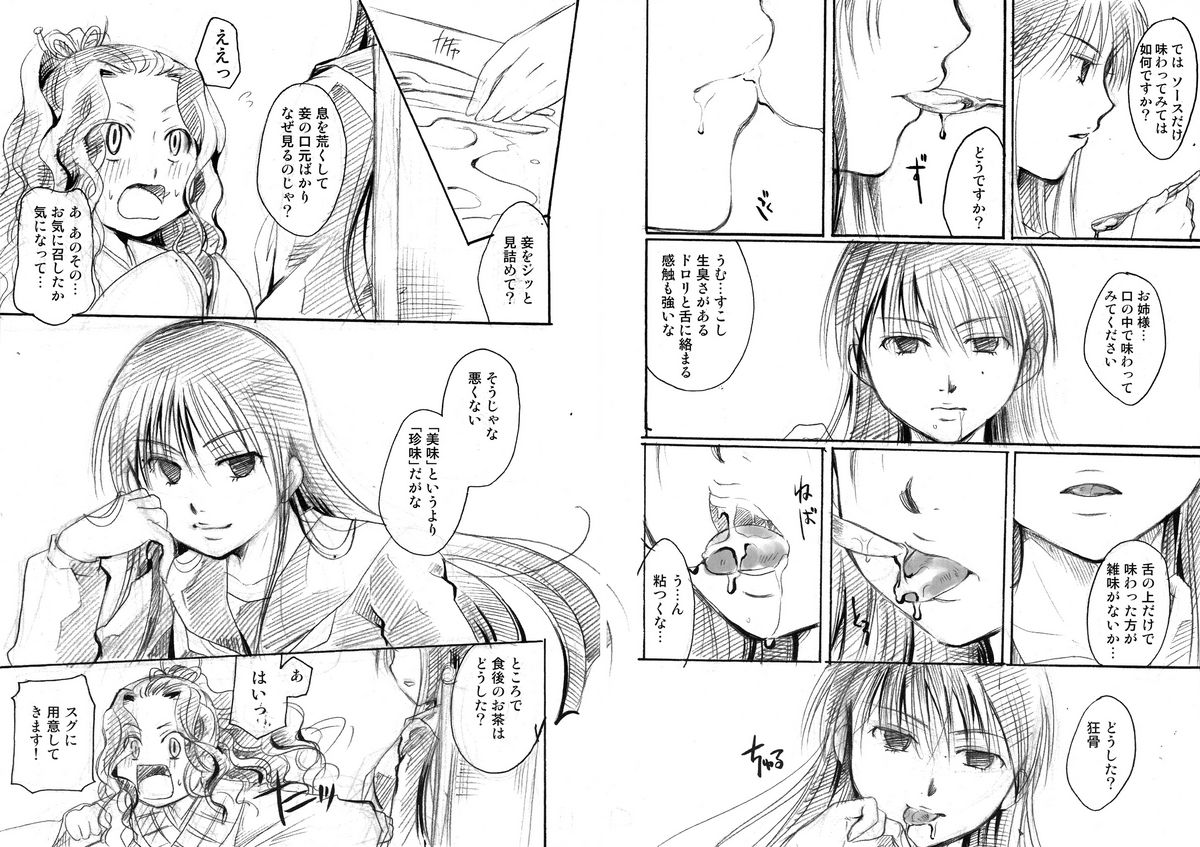 Okitsune-sama wa Shokujichuu page 8 full