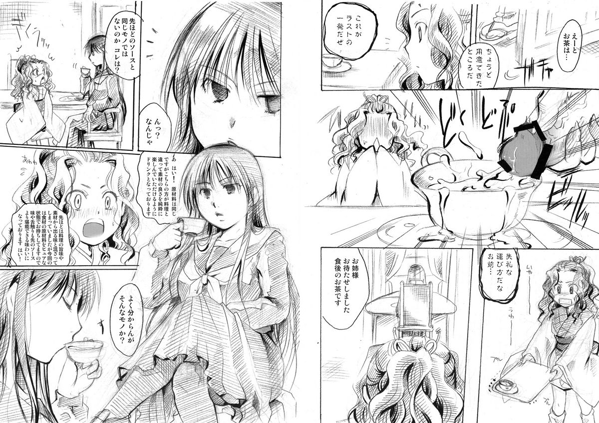 Okitsune-sama wa Shokujichuu page 9 full