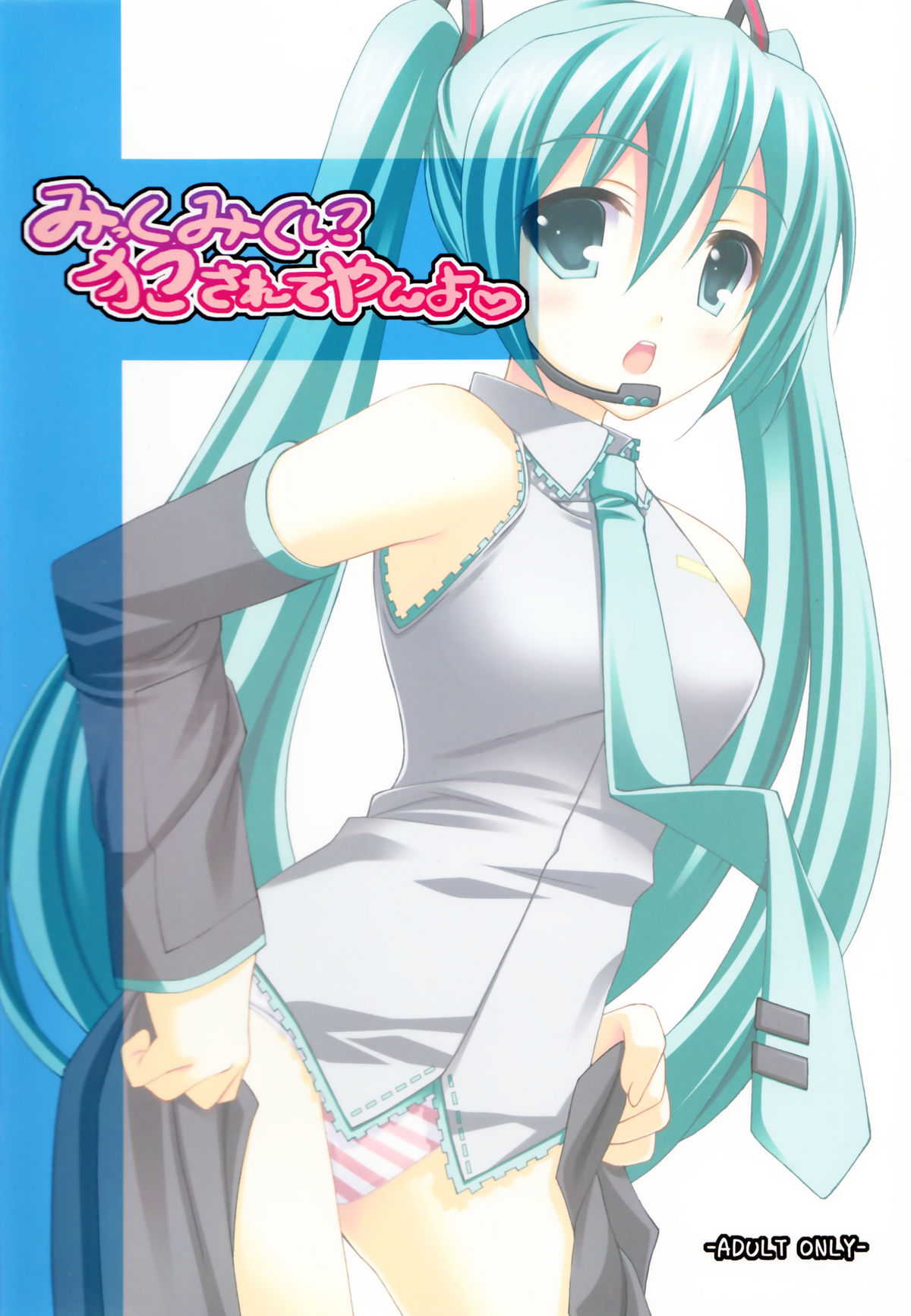 Mikku Miku ni okasarete yanyo page 2 full