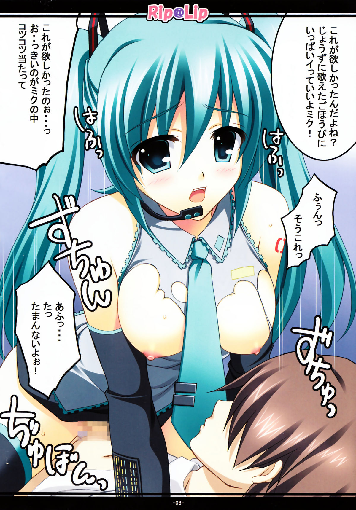 Mikku Miku ni okasarete yanyo page 8 full