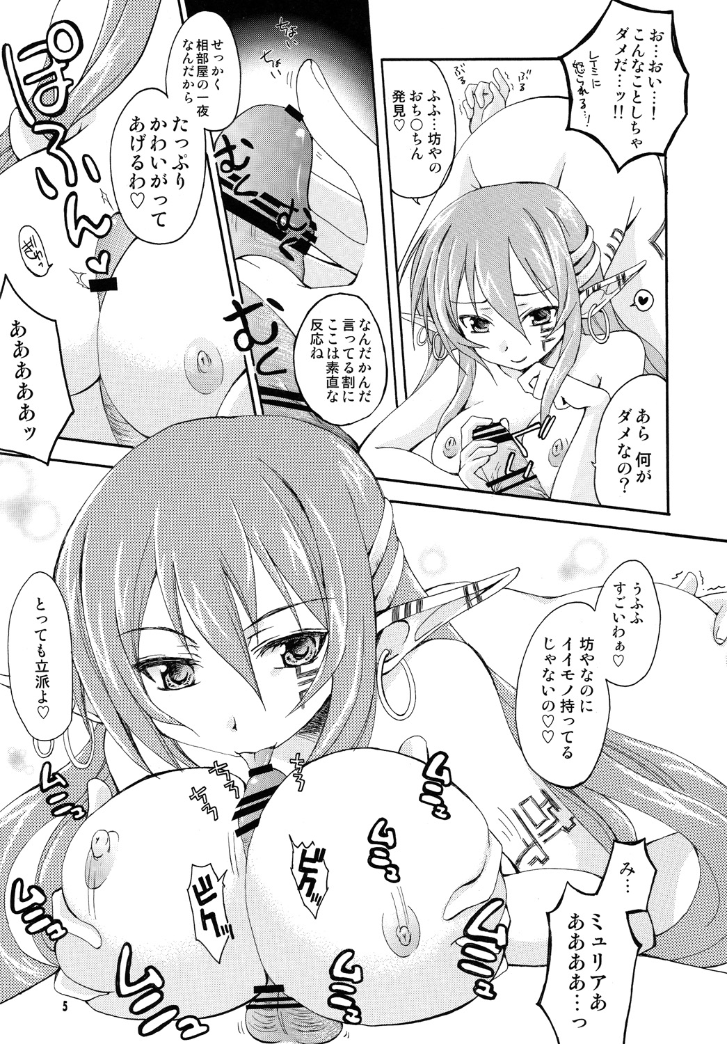 Calnus  Nisshi page 4 full