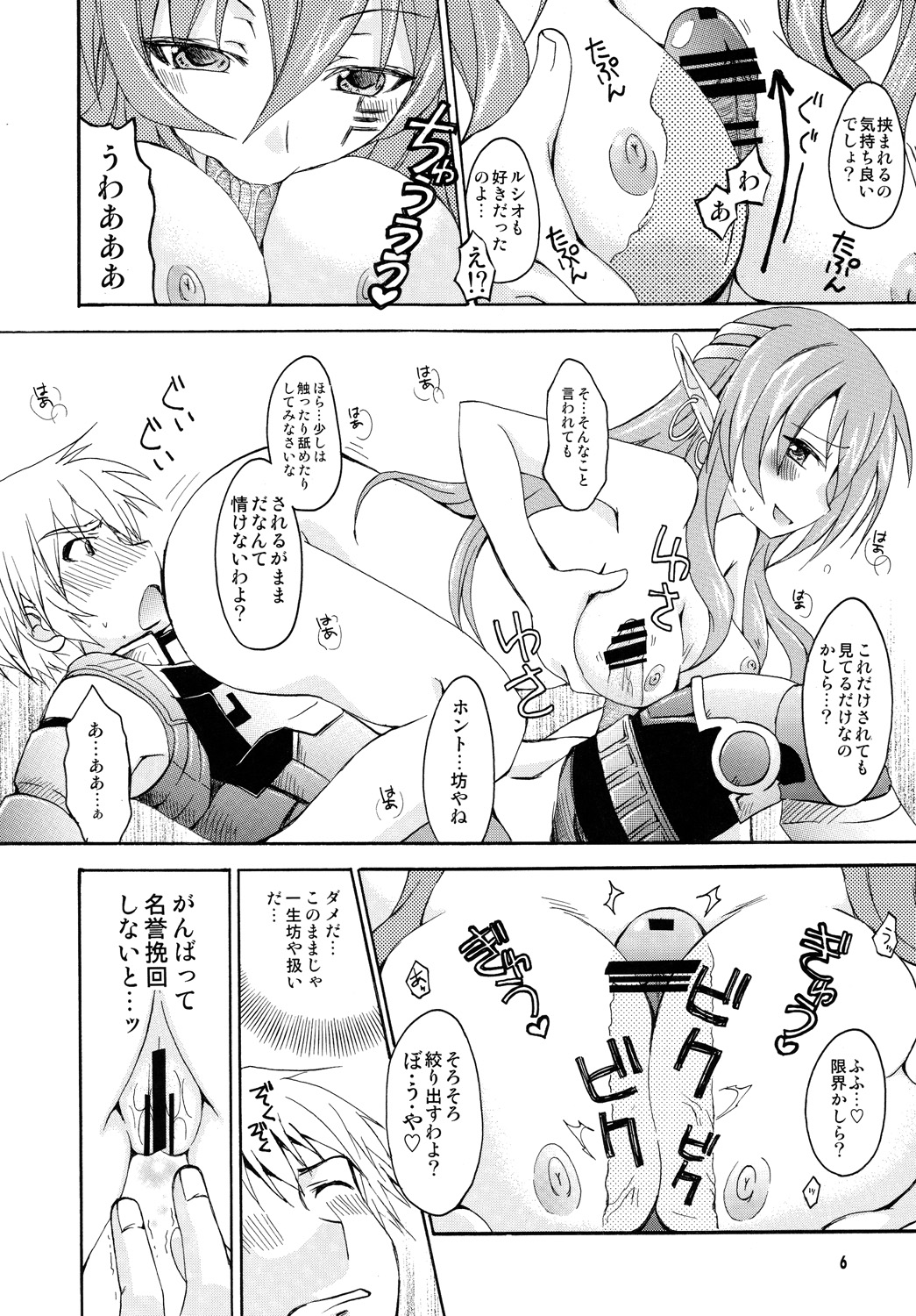 Calnus  Nisshi page 5 full