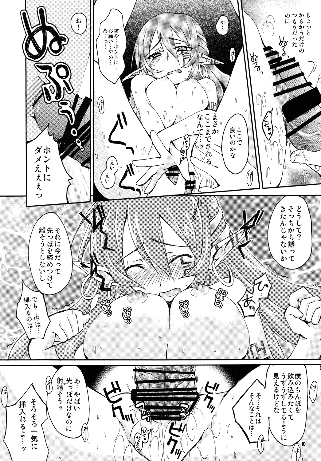 Calnus  Nisshi page 9 full