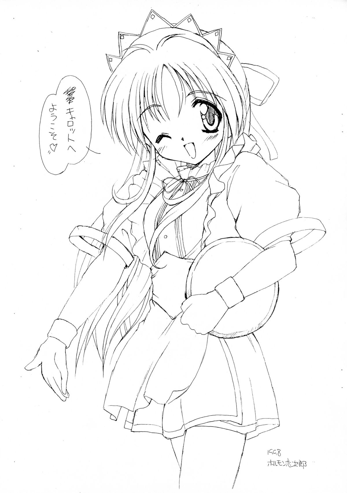 Pia Carrot 2 Choki! page 5 full