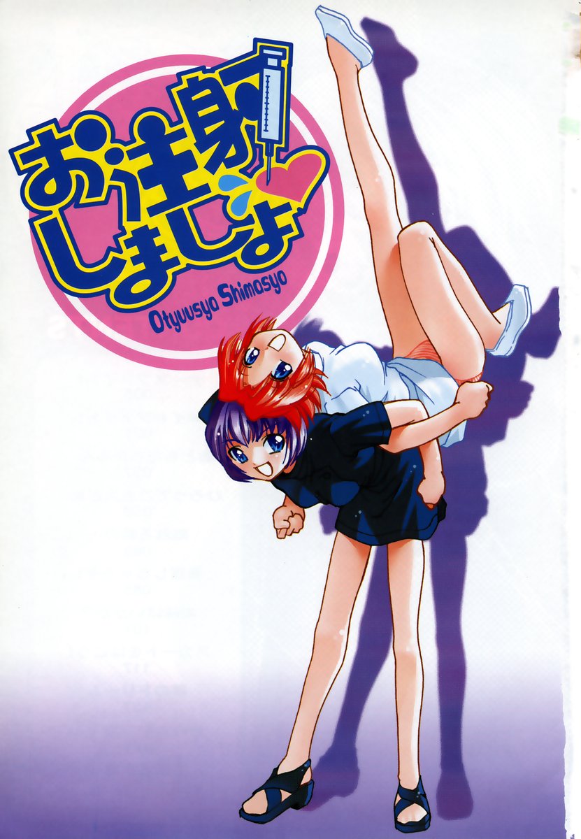 Ochuusha Shimasho page 4 full