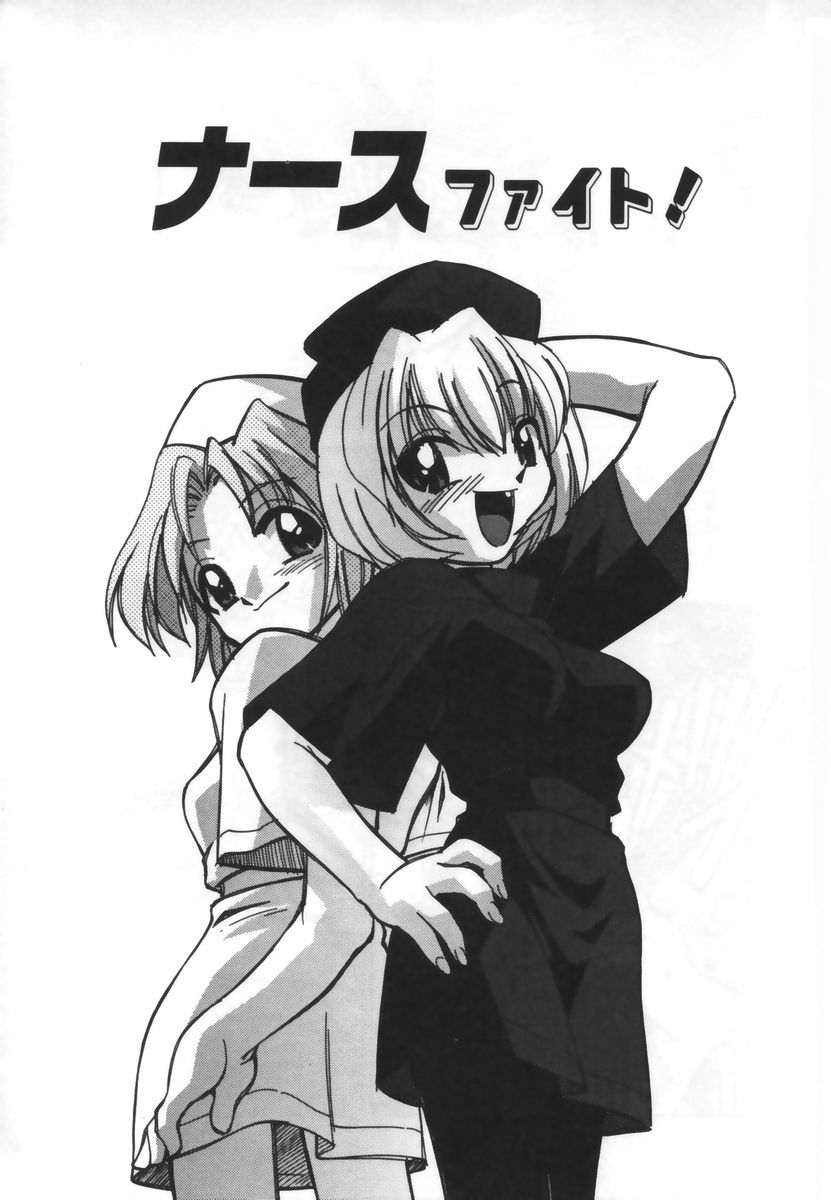 Ochuusha Shimasho page 6 full