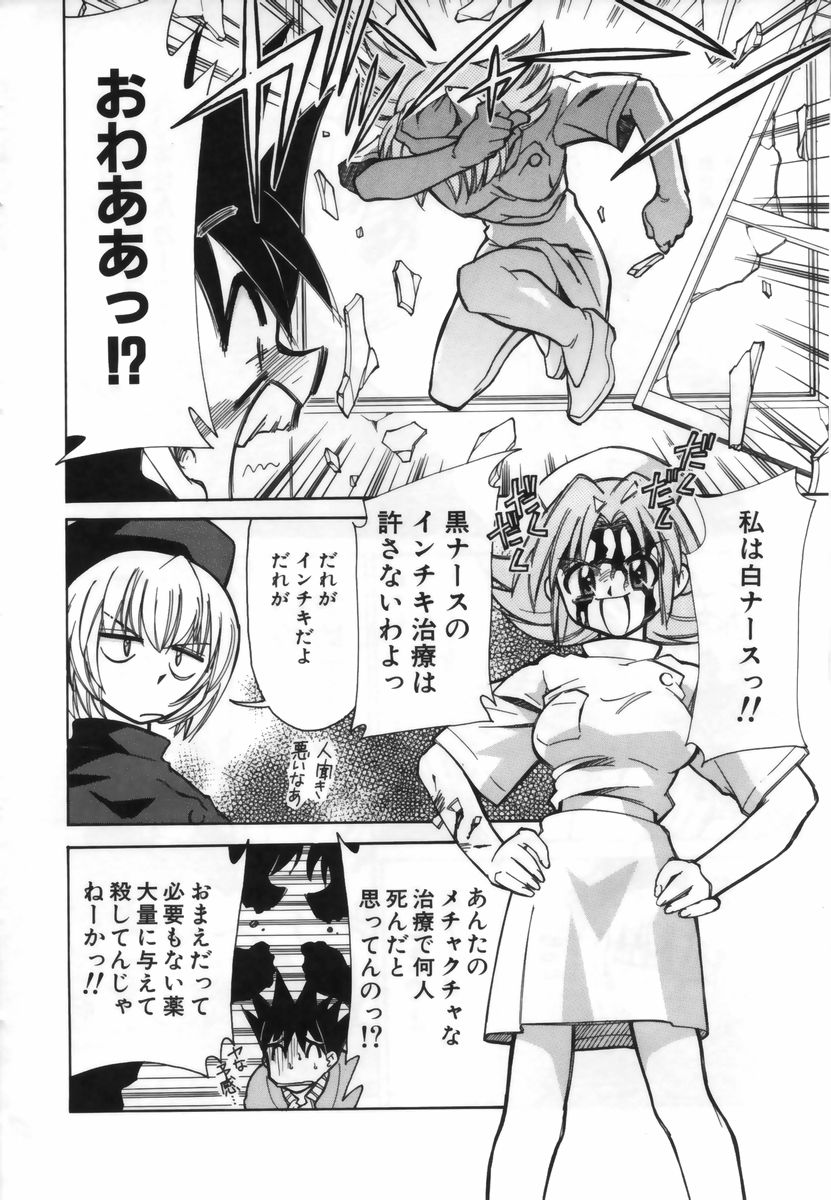 Ochuusha Shimasho page 9 full