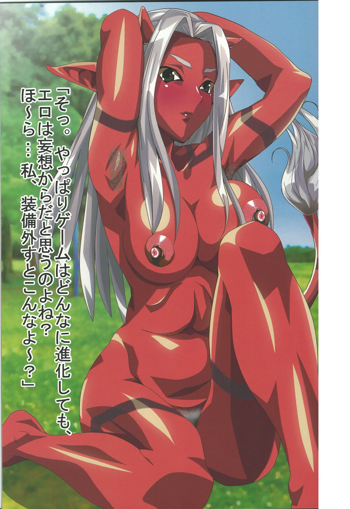 DraQue Hon!? X page 4 full