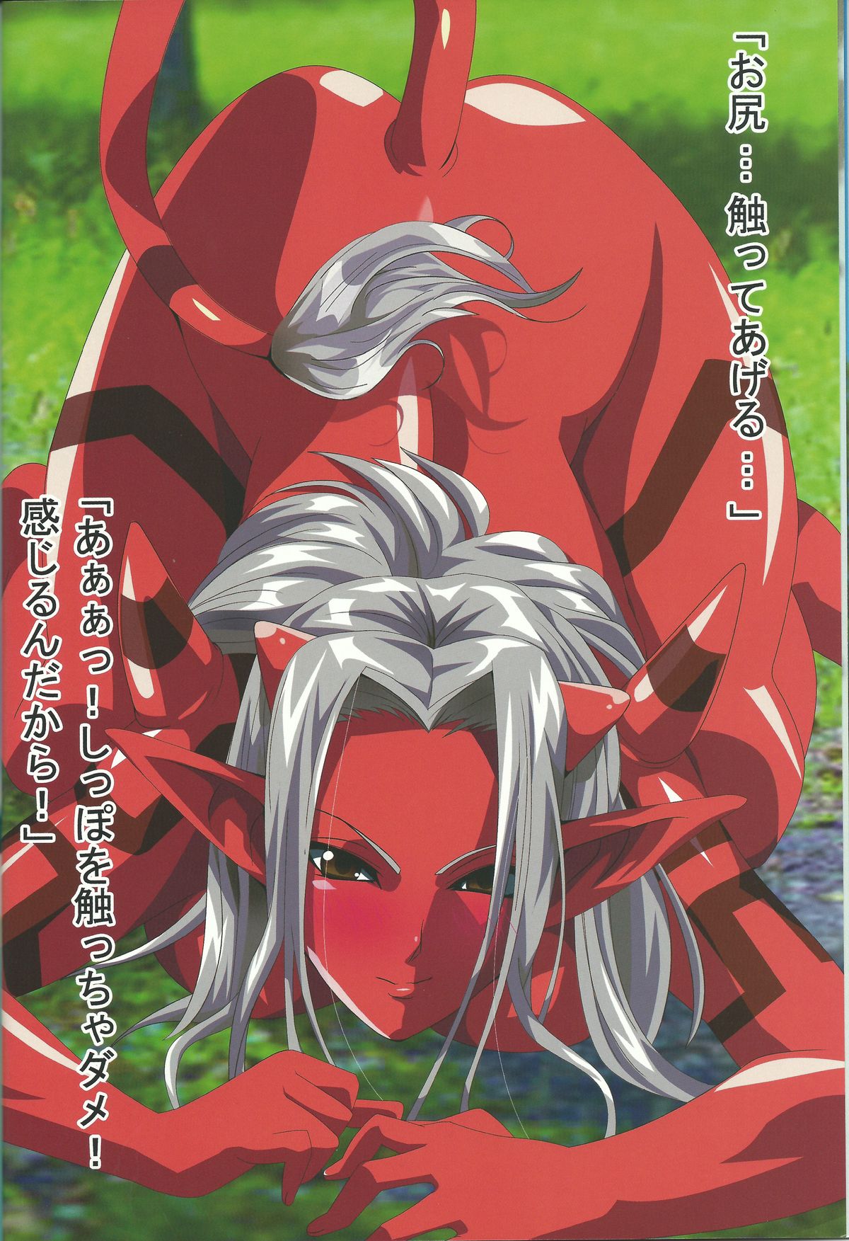 DraQue Hon!? X page 7 full