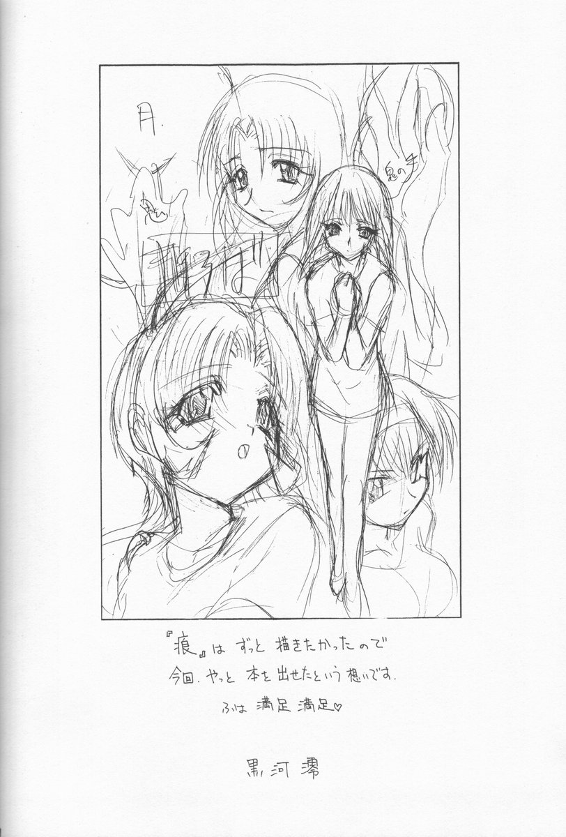 Gohan Da Yo! page 3 full