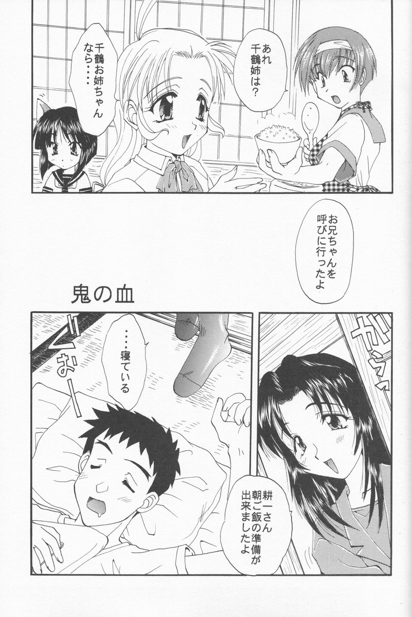 Gohan Da Yo! page 4 full