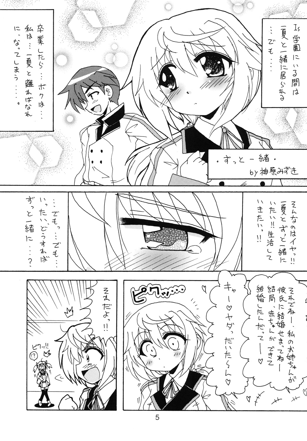 Shiyo! page 4 full