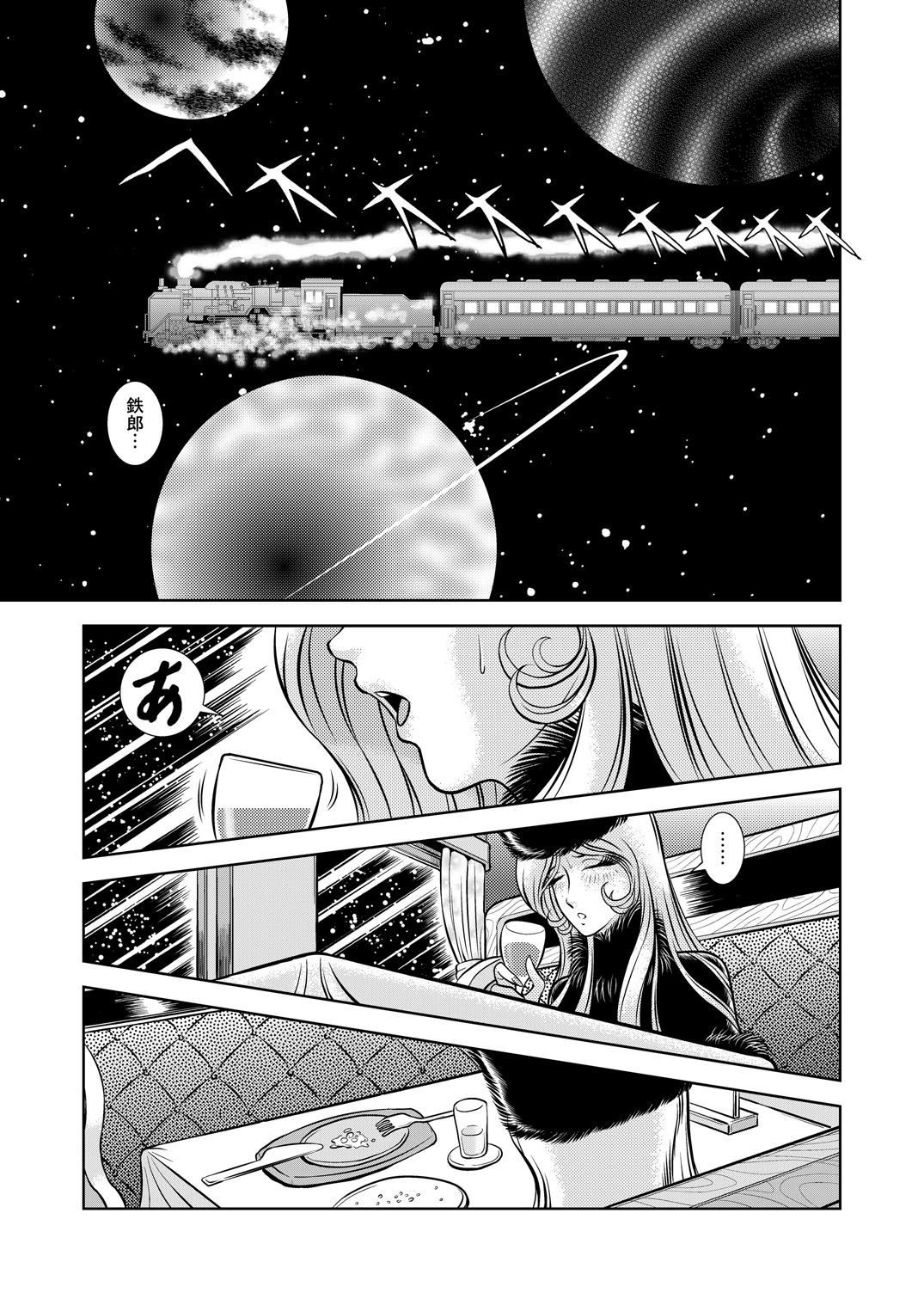 Maetel Story 11 page 3 full