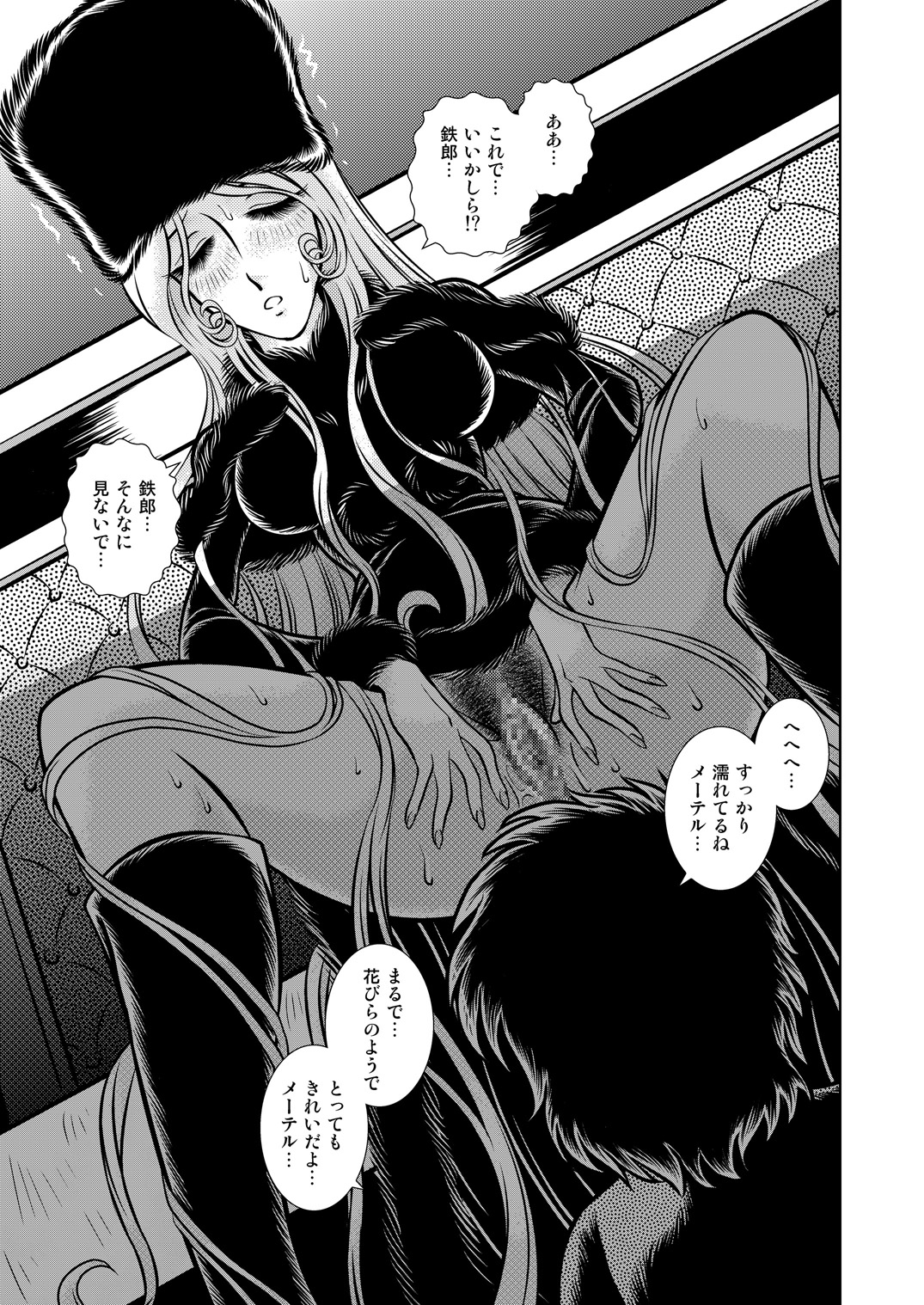 Maetel Story 11 page 5 full