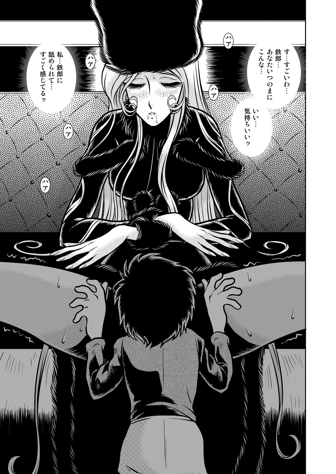 Maetel Story 11 page 9 full