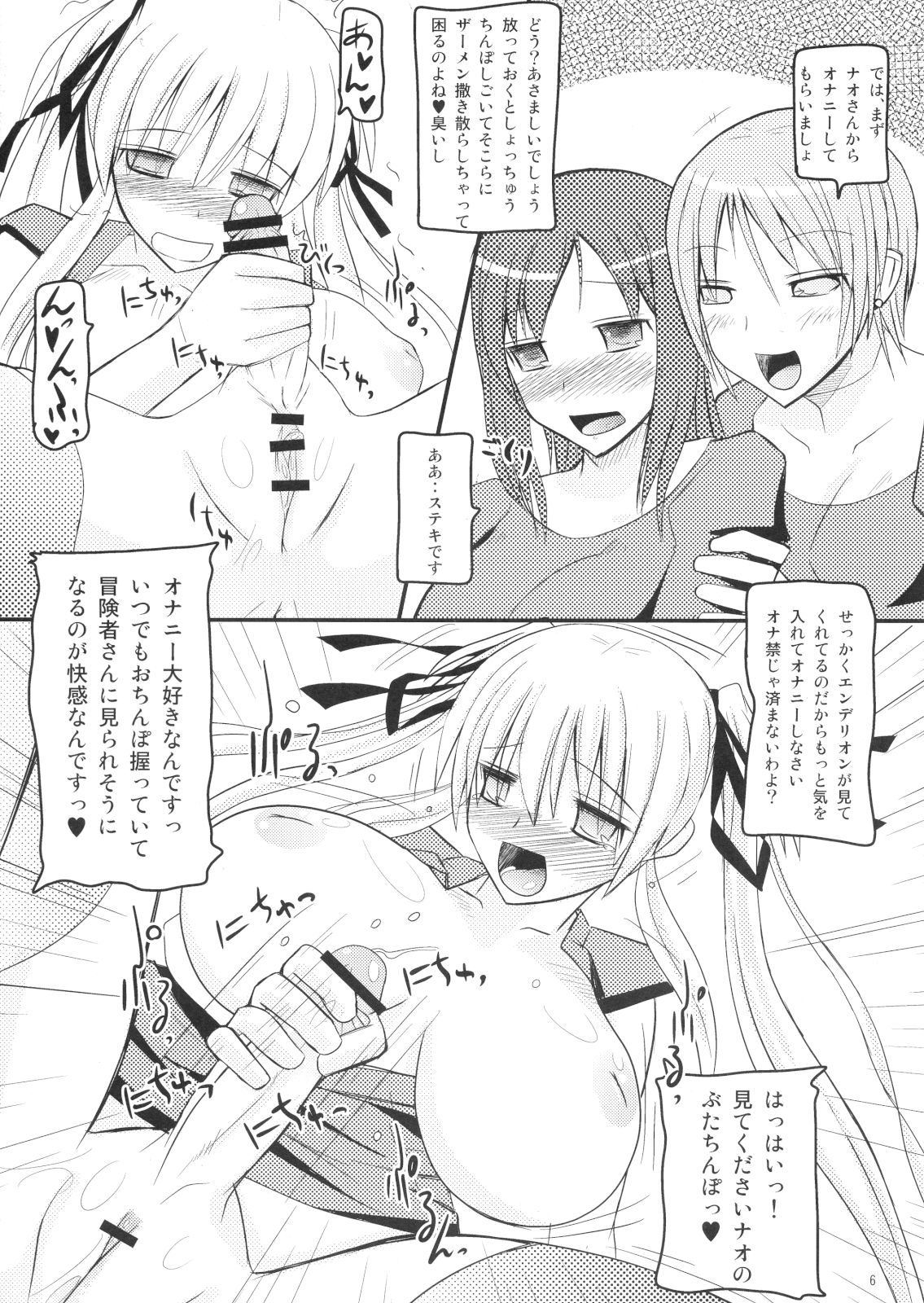 Mabitama 5 page 3 full