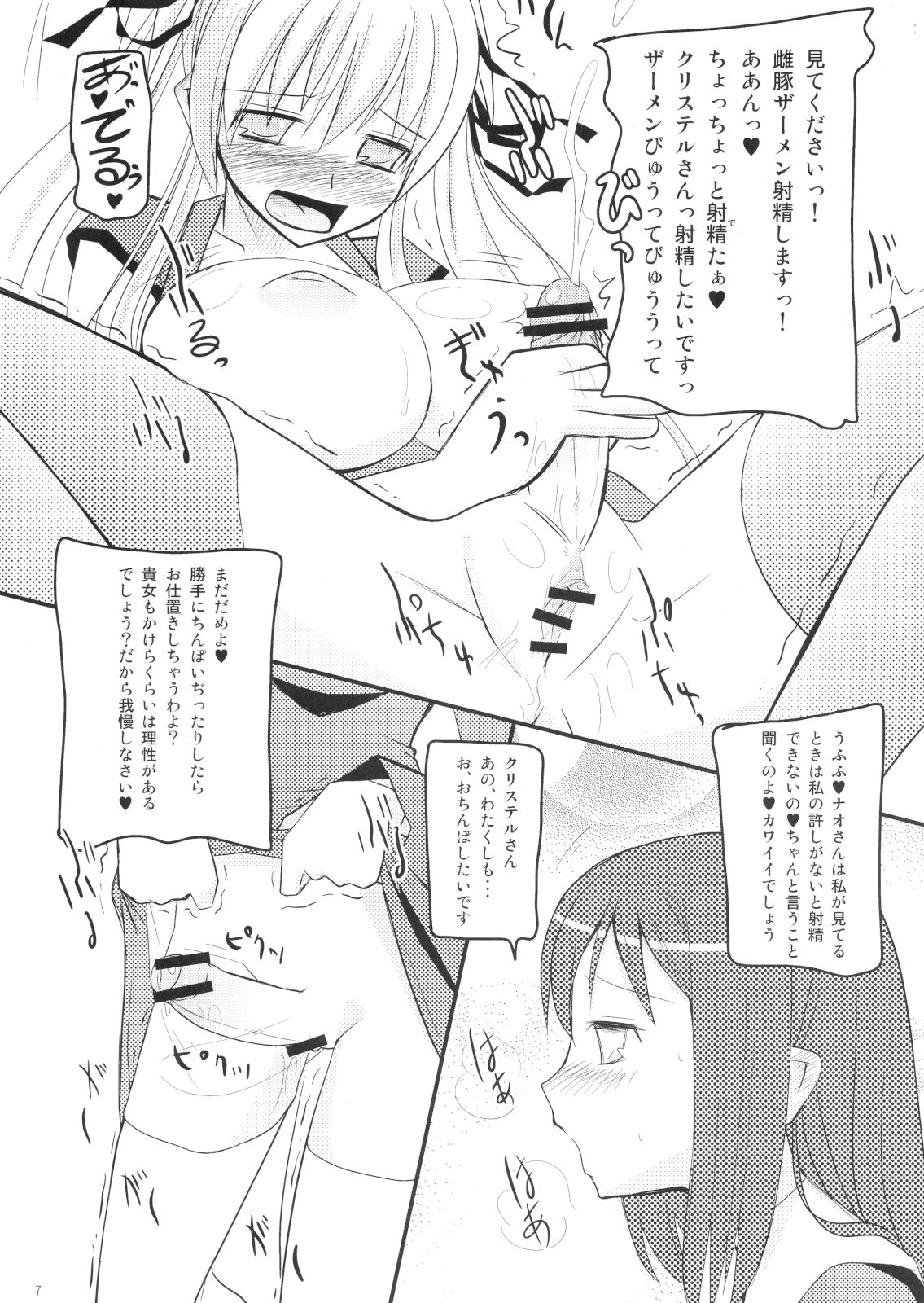Mabitama 5 page 4 full