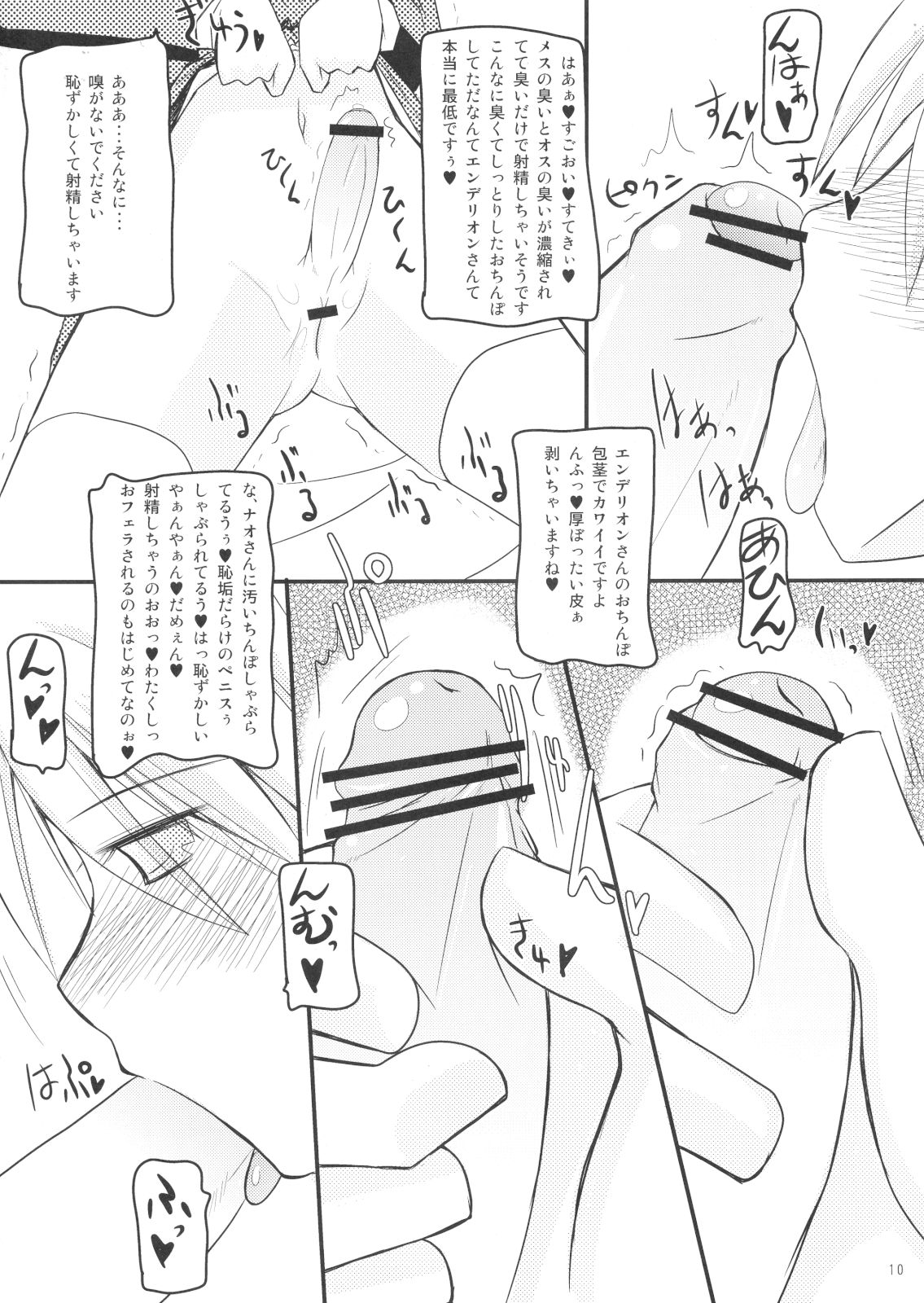 Mabitama 5 page 7 full