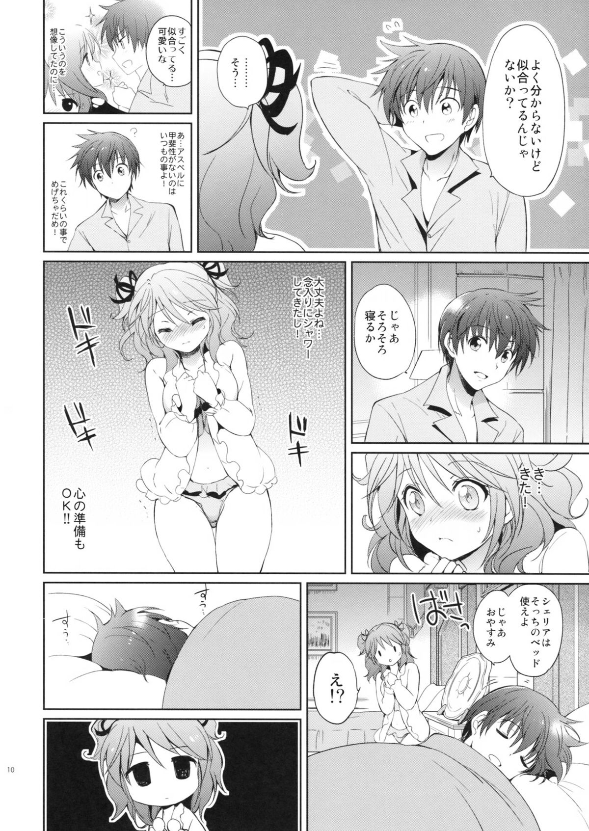 Cheria-chan no Pajama de Ojama page 9 full