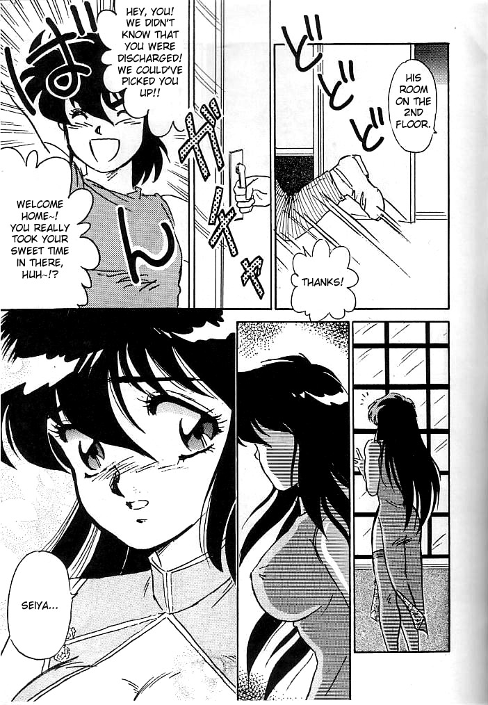 Muteki Bishoujo Shiryuu-chan act.3 page 6 full