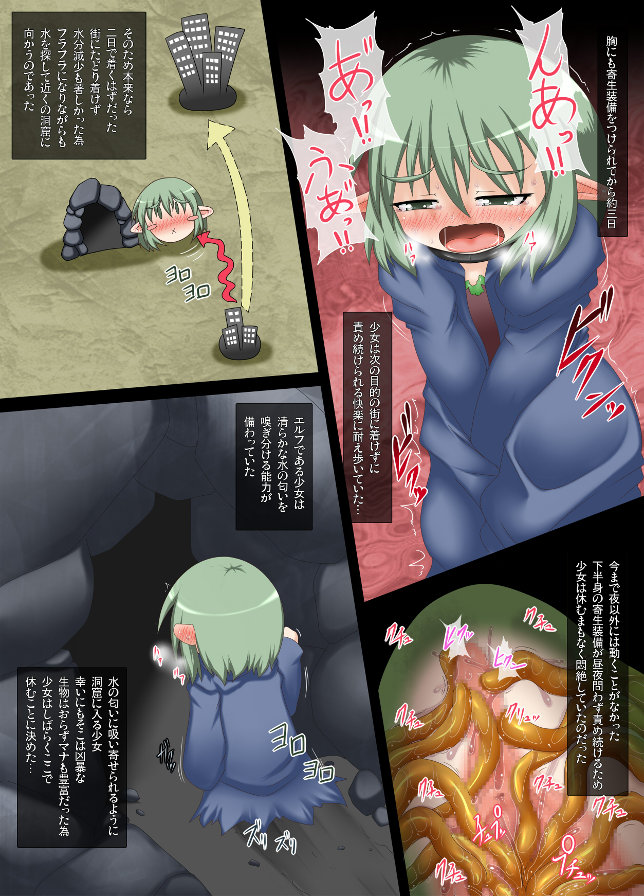 Norowaretete Hazure Masen!! Chapter 3 page 2 full