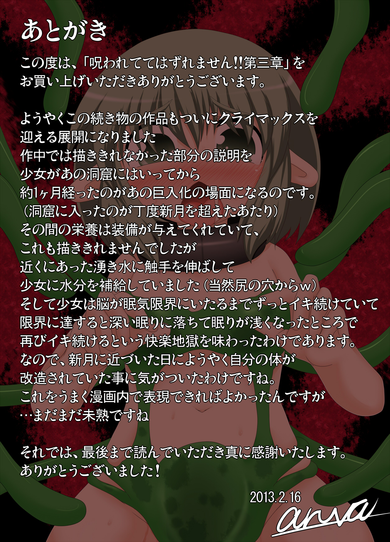 Norowaretete Hazure Masen!! Chapter 3 page 7 full