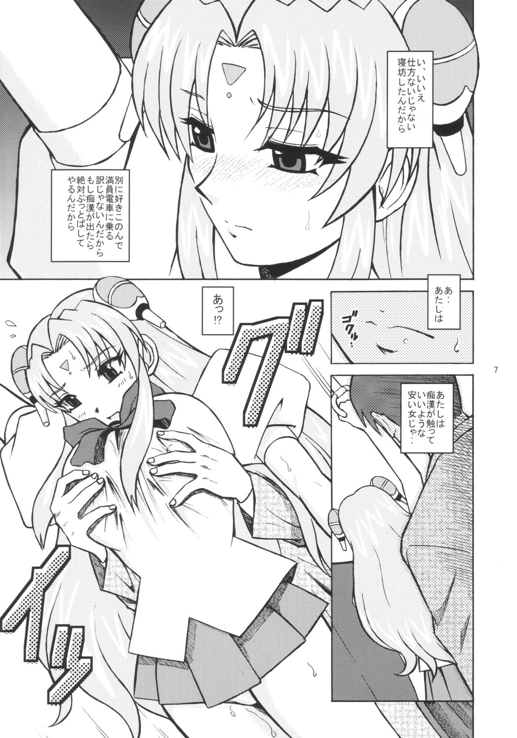 Galaxy Angel X page 6 full